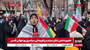 گزارش خبرنگار SNNTV از خروش مردم شهرکرد در راهپیمایی روز جهانی قدس