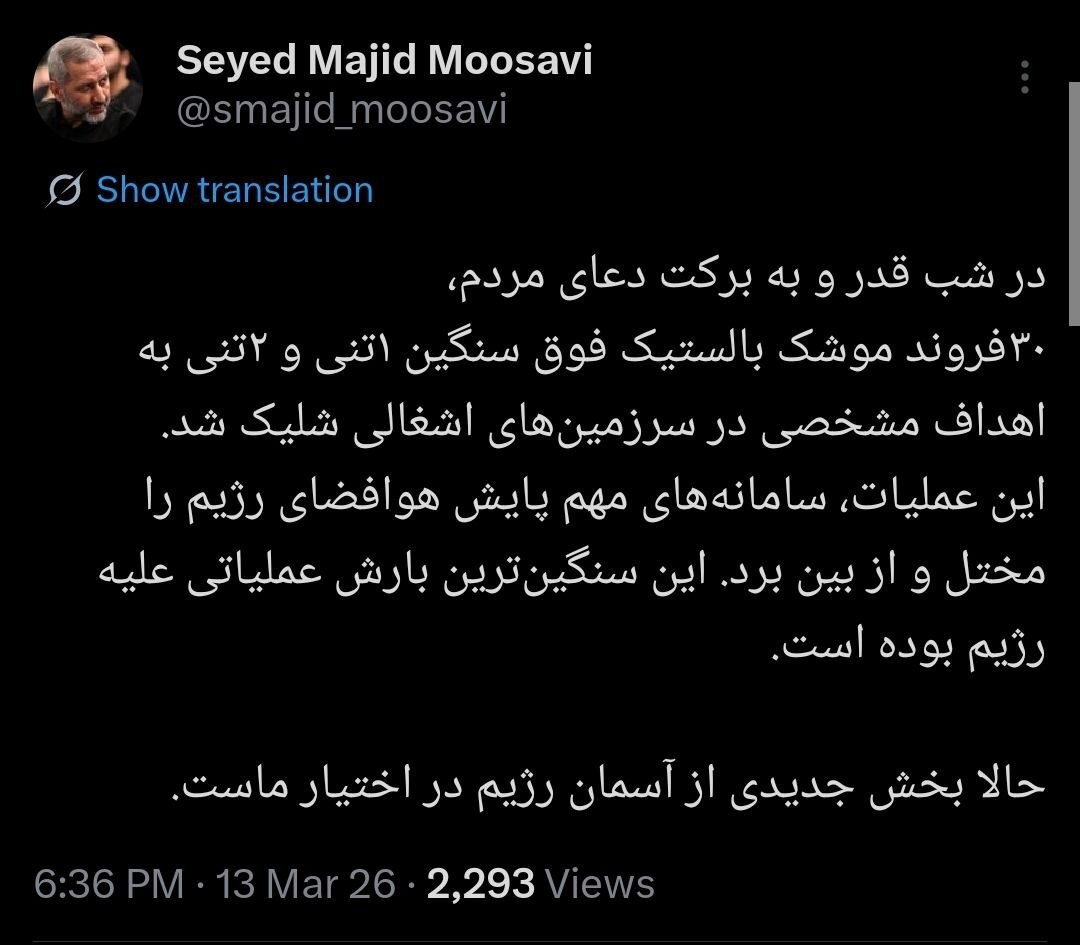فرمانده هوافضای سپاه: ۳۰ فروند موشک فوق&zwnj;سنگین ۱ و ۲ تنی شلیک کردیم