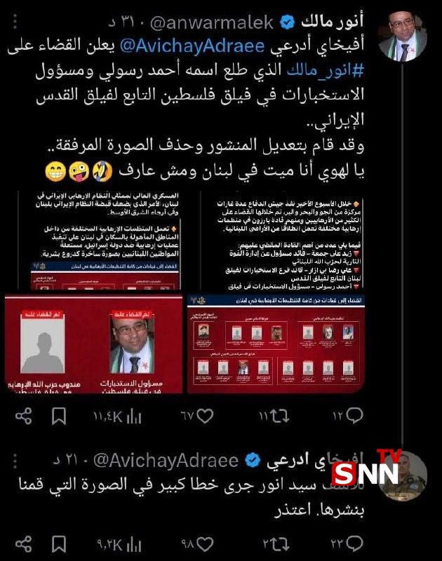 فضاحت جدید سخنگوی عربی کم عقل رژیم اشغالگر صهیونی + عکس