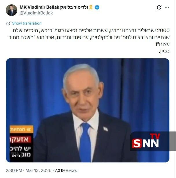 اعتراف نماینده کنست اسرائیل به تلفات بالای رژیم صهیونیستی: بیش از ۲ هزار اسرائیلی کشته شدند + عکس