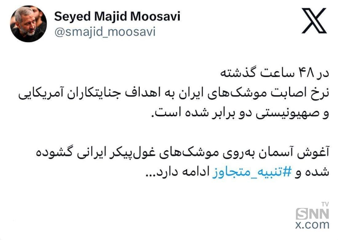 &zwnj;فرمانده هوافضای سپاه: در ۴۸ ساعت گذشته نرخ اصابت موشک&zwnj;های ایران به اهداف جنایتکاران آمریکایی و صهیونیستی ۲ برابر شده است + عکس