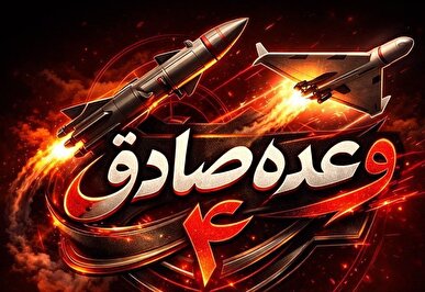 روابط عمومی سپاه: موج ۴۸ عملیات وعده صادق ۴ بارمز مبارک یا قمربنی هاشم (ع)