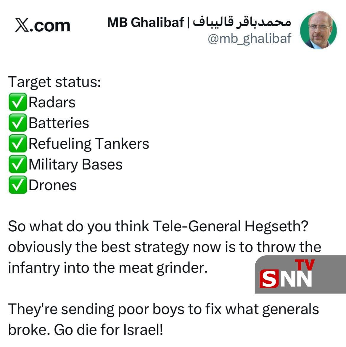 قالیباف: آمریکا پیاده نظامش را بهخاطر اسرائیل درون چرخ گوشت انداخته است + عکس قالیباف: آمریکا پیاده نظامش را بهخاطر اسرائیل درون چرخ گوشت انداخته است + عکس