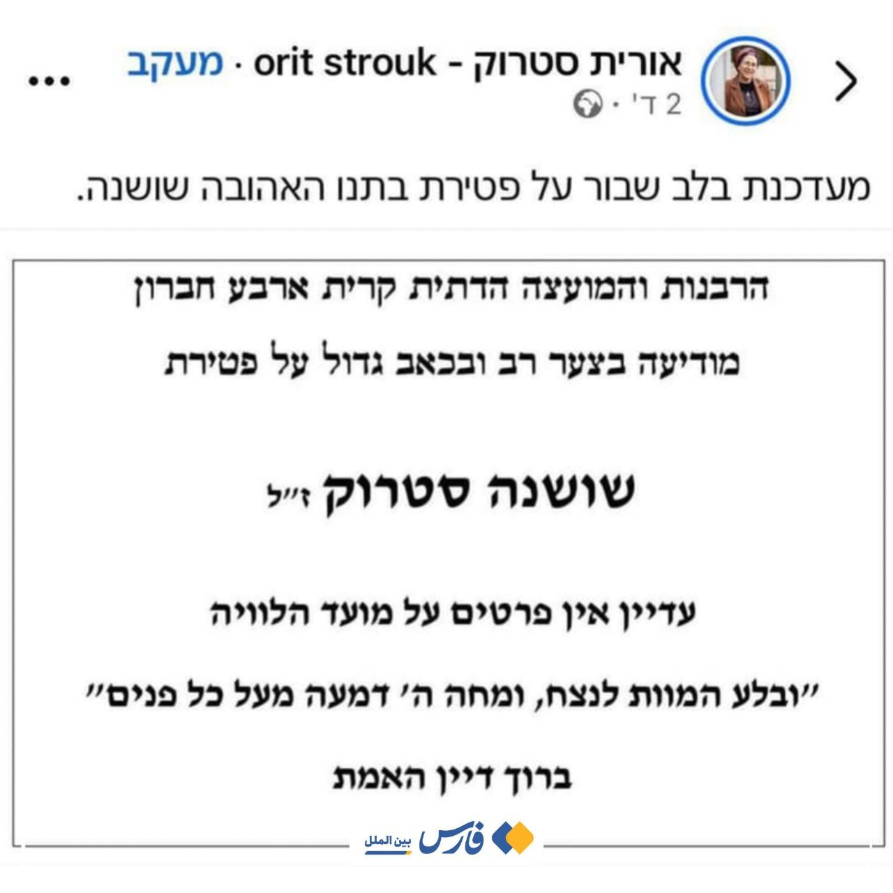 کشف جسد دختر وزیر صهیونیست در خانهاش کشف جسد دختر وزیر صهیونیست در خانهاش