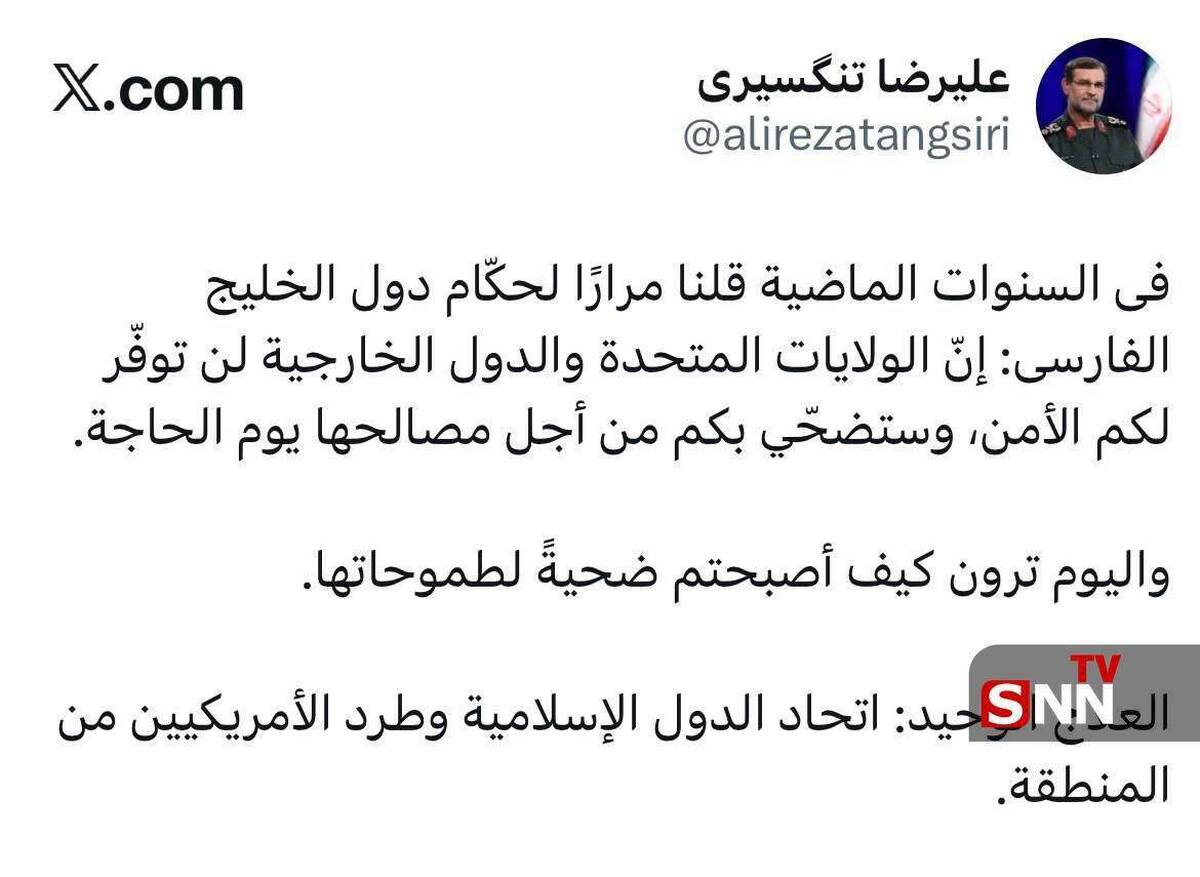 پیام عربی فرمانده نیروی دریایی سپاه خطاب به کشورهای منطقه: آمریکا شما را فدای منافع خود کرده است