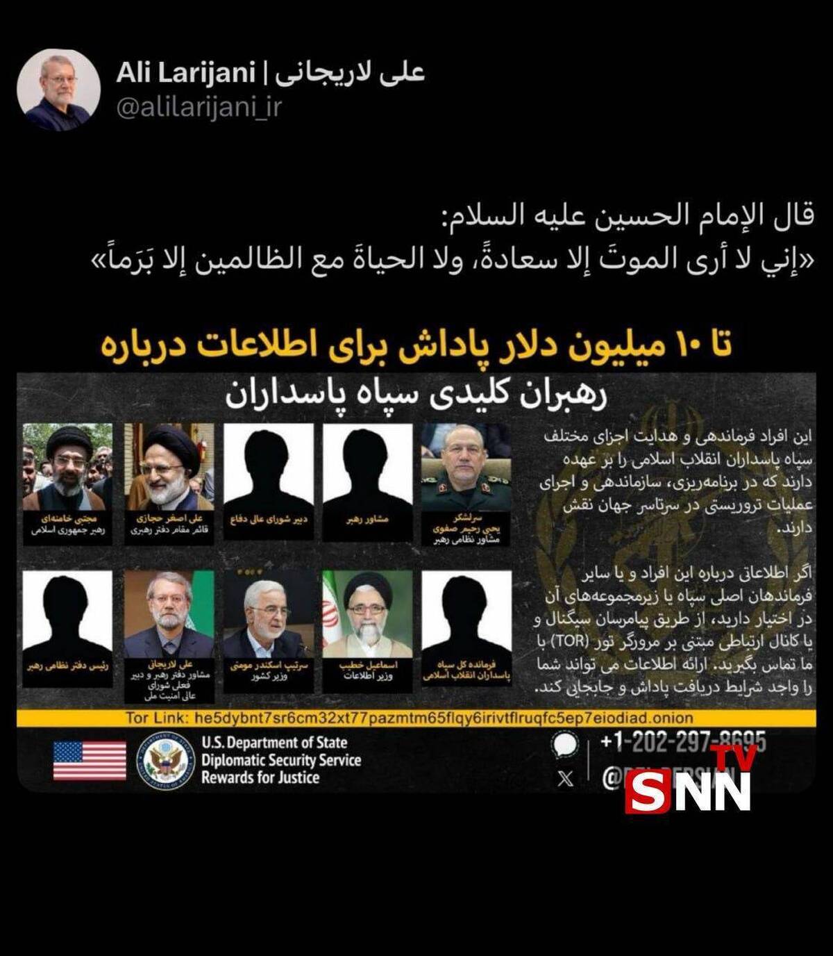 واکنش لاریجانی به جایزه ۱۰ میلیون دلاری آمریکا