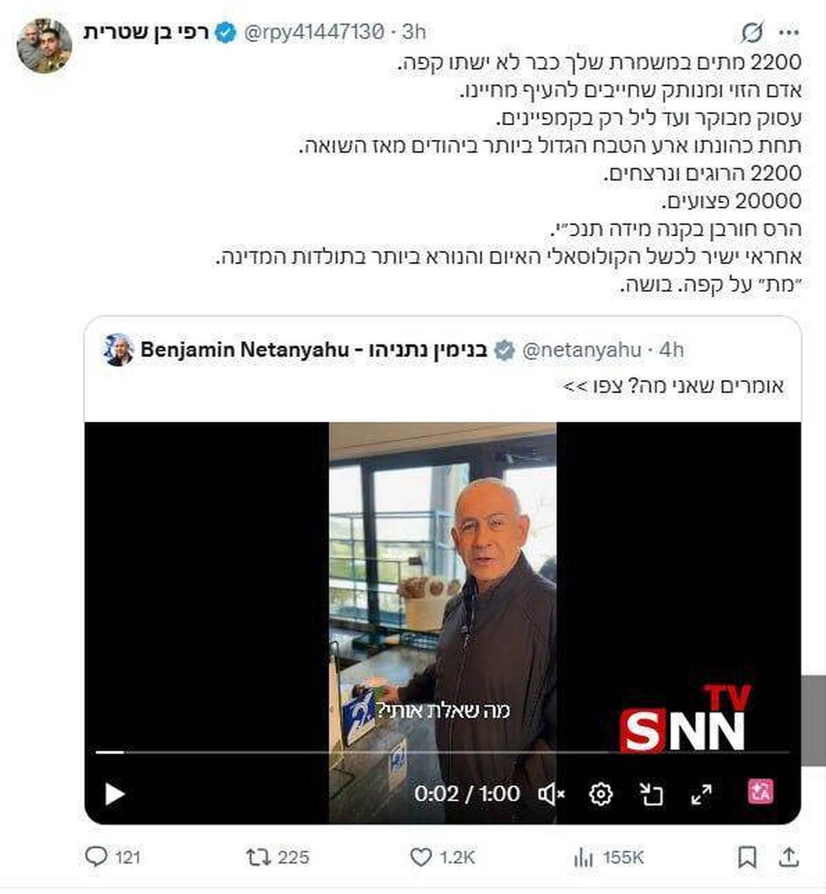 اعتراض سرباز ذخیره رژیم صهیونیستی به نتانیاهو