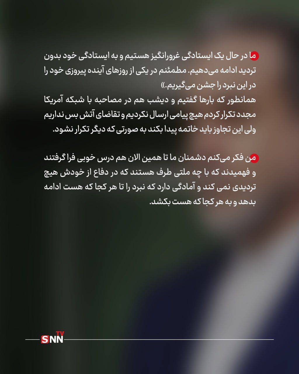 وزیر امور خارجه :مطمئنم در روزهای آینده پیروزی خود در این نبرد را جشن می&zwnj;گیریم