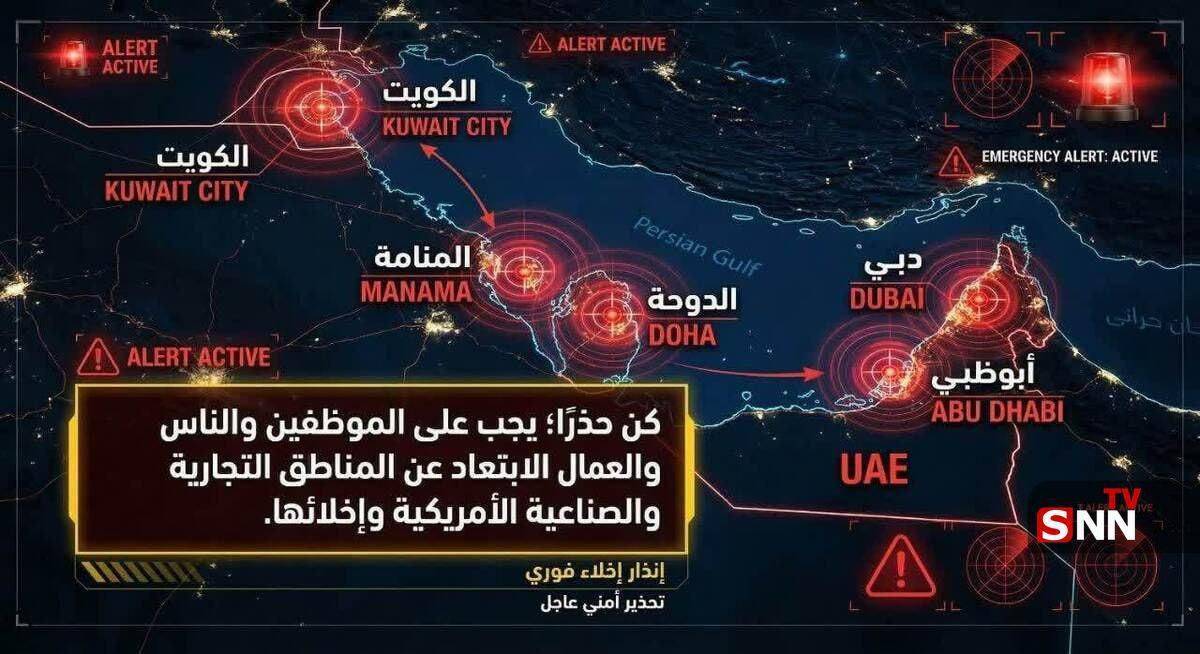 اطلاعیه شماره ۴۱/هشدار مجدد به صاحبان صنایع وابسته به آمریکا در منطقه