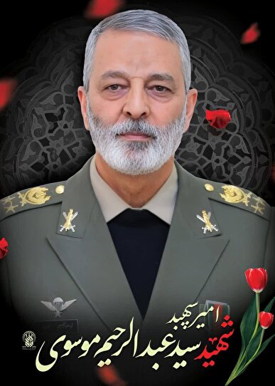 تسلیت رئیس سازمان بسیج اساتید کشور شهادت امیر سپهبد سید عبدالرحیم موسوی