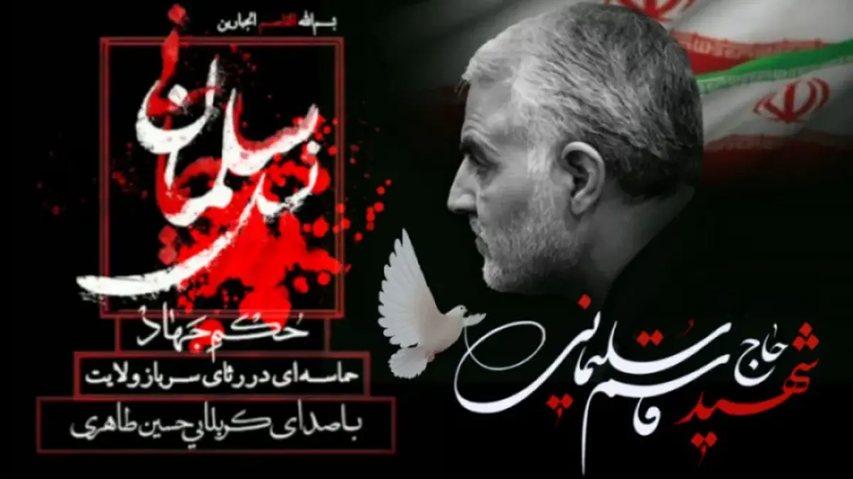 نماهنگ حکم جهاد | حسین طاهری