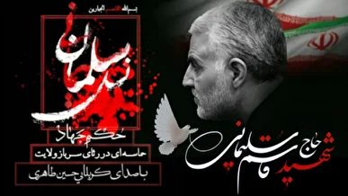 نماهنگ حکم جهاد | حسین طاهری