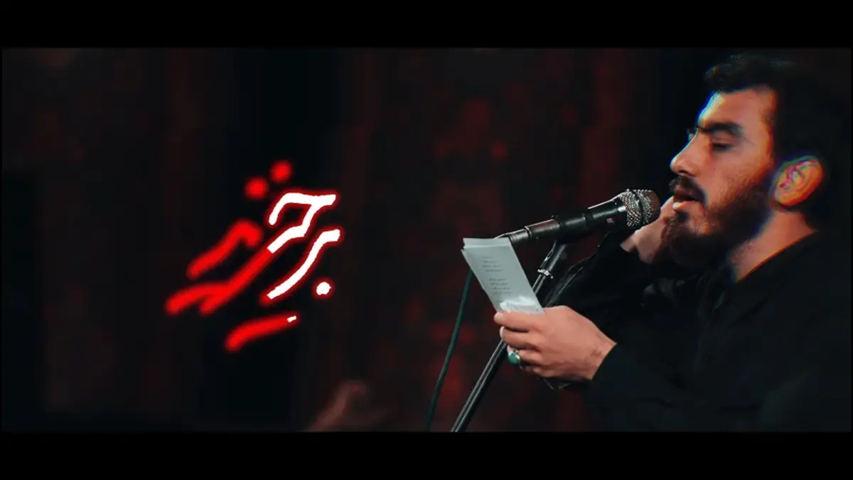 مداحی &laquo;برخیزید&raquo; | حاج مهدی رسولی