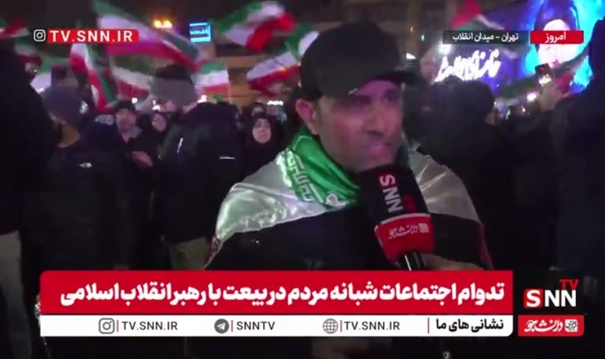 بیعت کننده با رهبر انقلاب: ترامپ نمی&zwnj;داند در رگ&zwnj;های ما، خون رستم و سیاوش جاری است