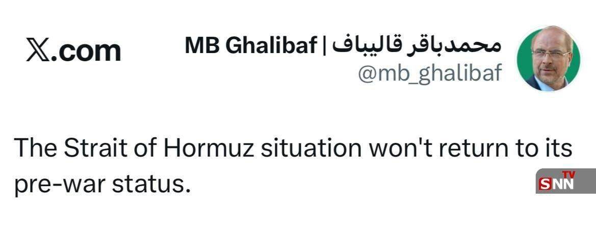 قالیباف: تنگهٔ هرمز به وضعیت پیش&zwnj;از جنگ باز نخواهد گشت + عکس