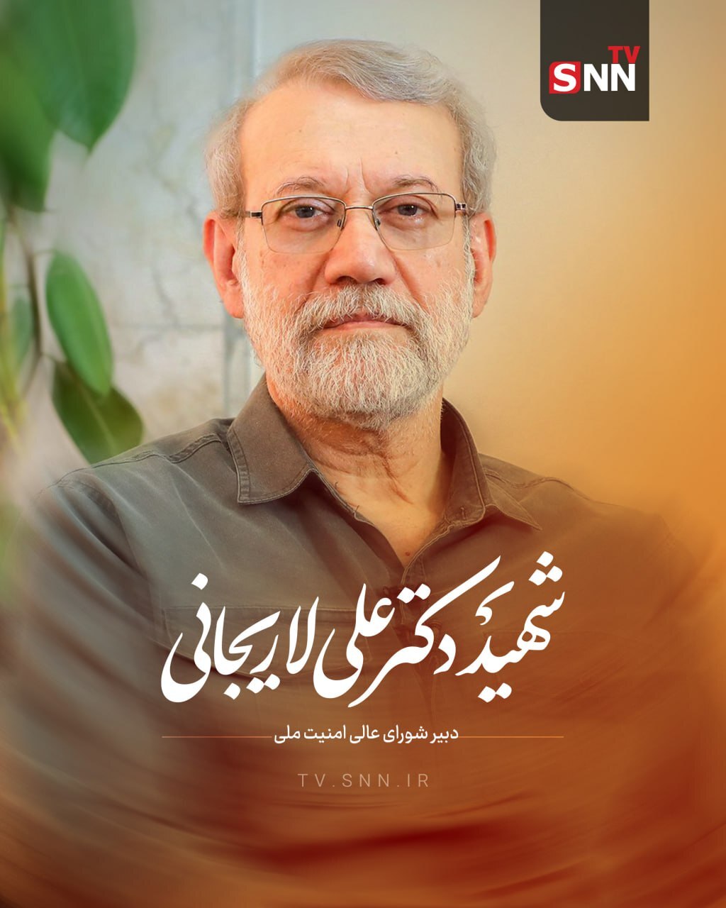 علی لاریجانی، دبیر شورای عالی امنیت ملی ایران به امام شهدا پیوست