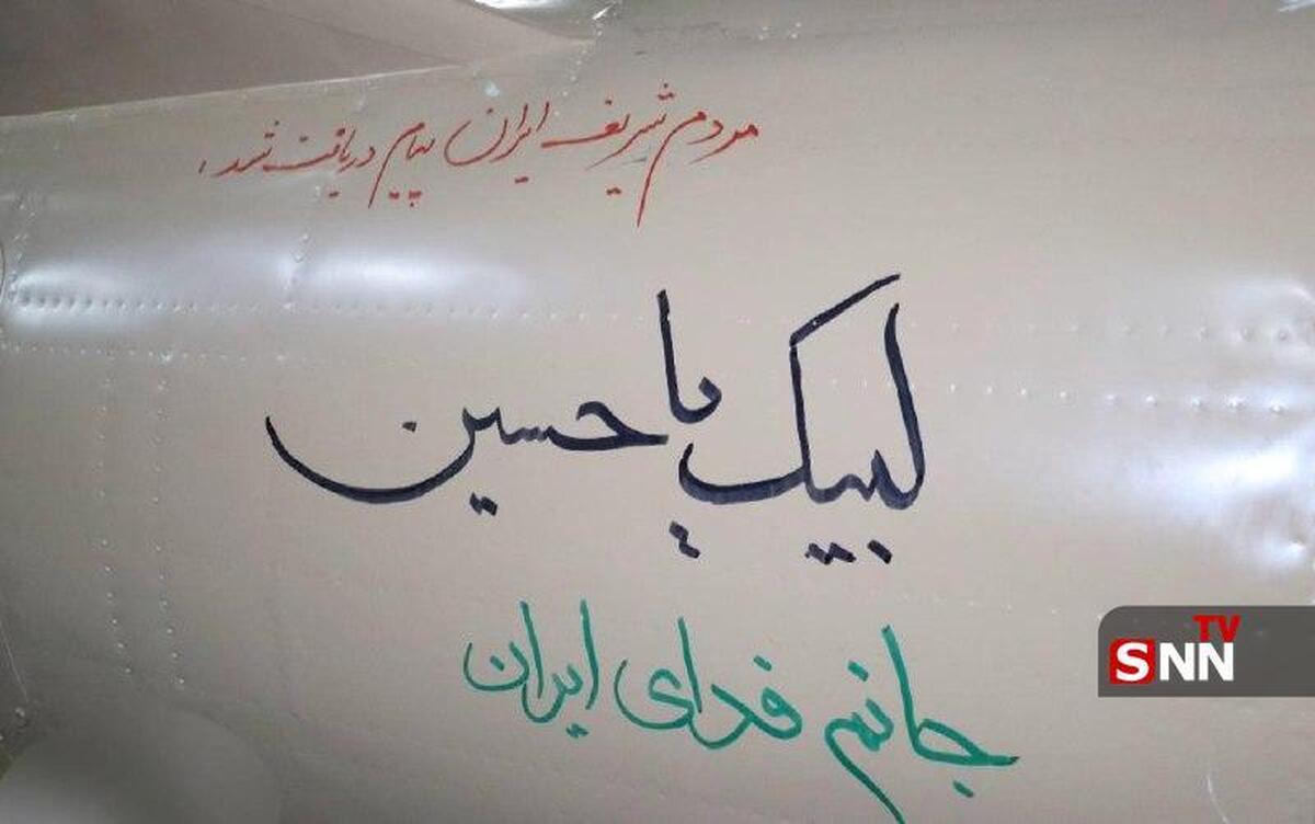 مردم شریف ایران، پیام&zwnj;تان دریافت شد