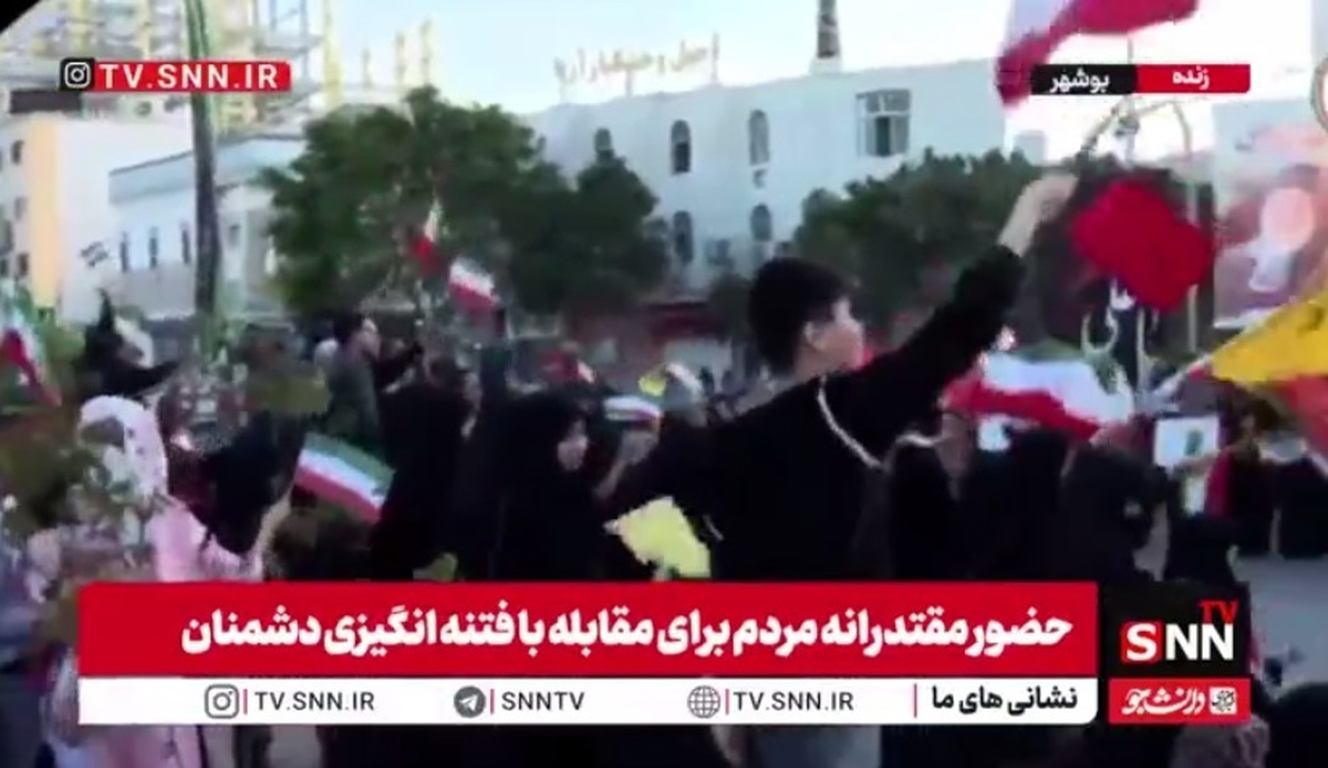 آغاز اجتماع مردم بوشهر در محله&zwnj;های این شهر