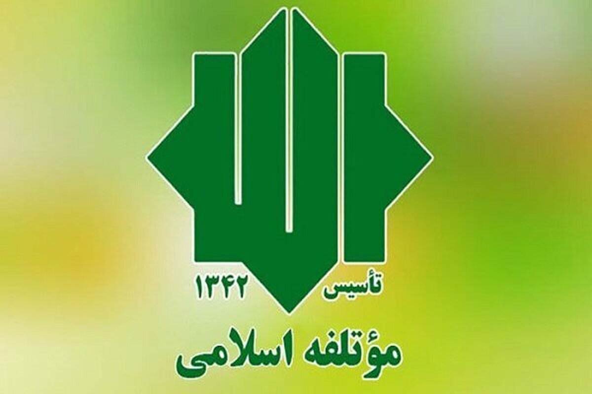 پیام‌تسلیت دبیرکل حزب موتلفه اسلامی در پی شهادت علی لاریجانی