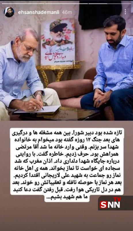 آغاز مراسم تشیع پیکر مطهر شهیدان لاریجانی، سرلشکر سلیمانی و شهدای ناوشکن دنا+فیلم