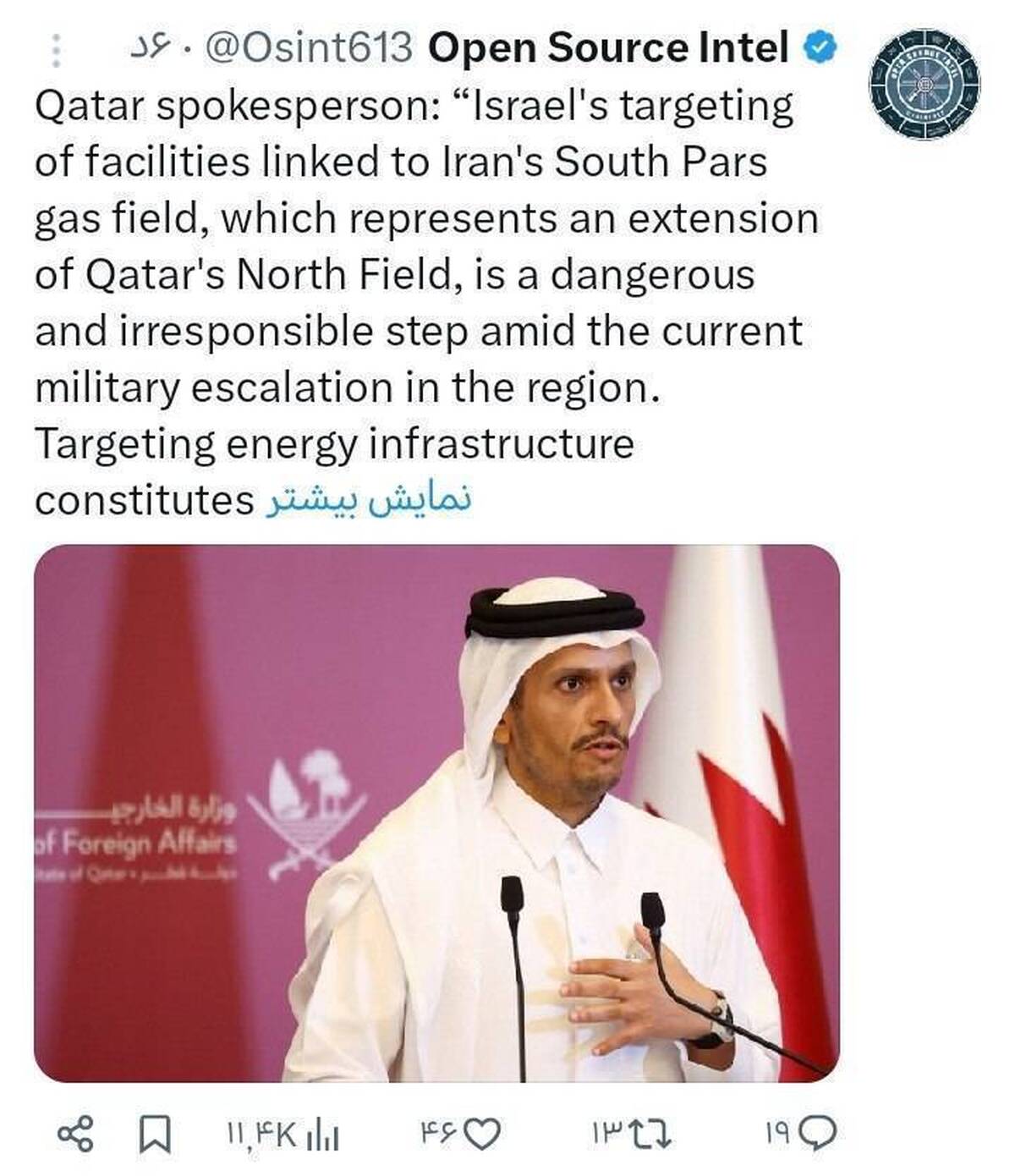 سخنگوی قطر: هدف قرار دادن زیرساخت های انرژی، تهدیدی برای امنیت انرژی جهانی، مردم منطقه و محیط زیست آن است