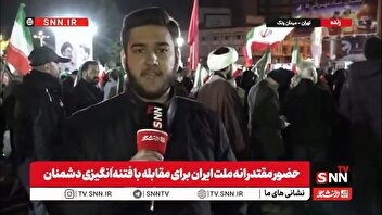 گزارش خبرنگار SNNTV از حضور باشکوه مردم در میدان ونک