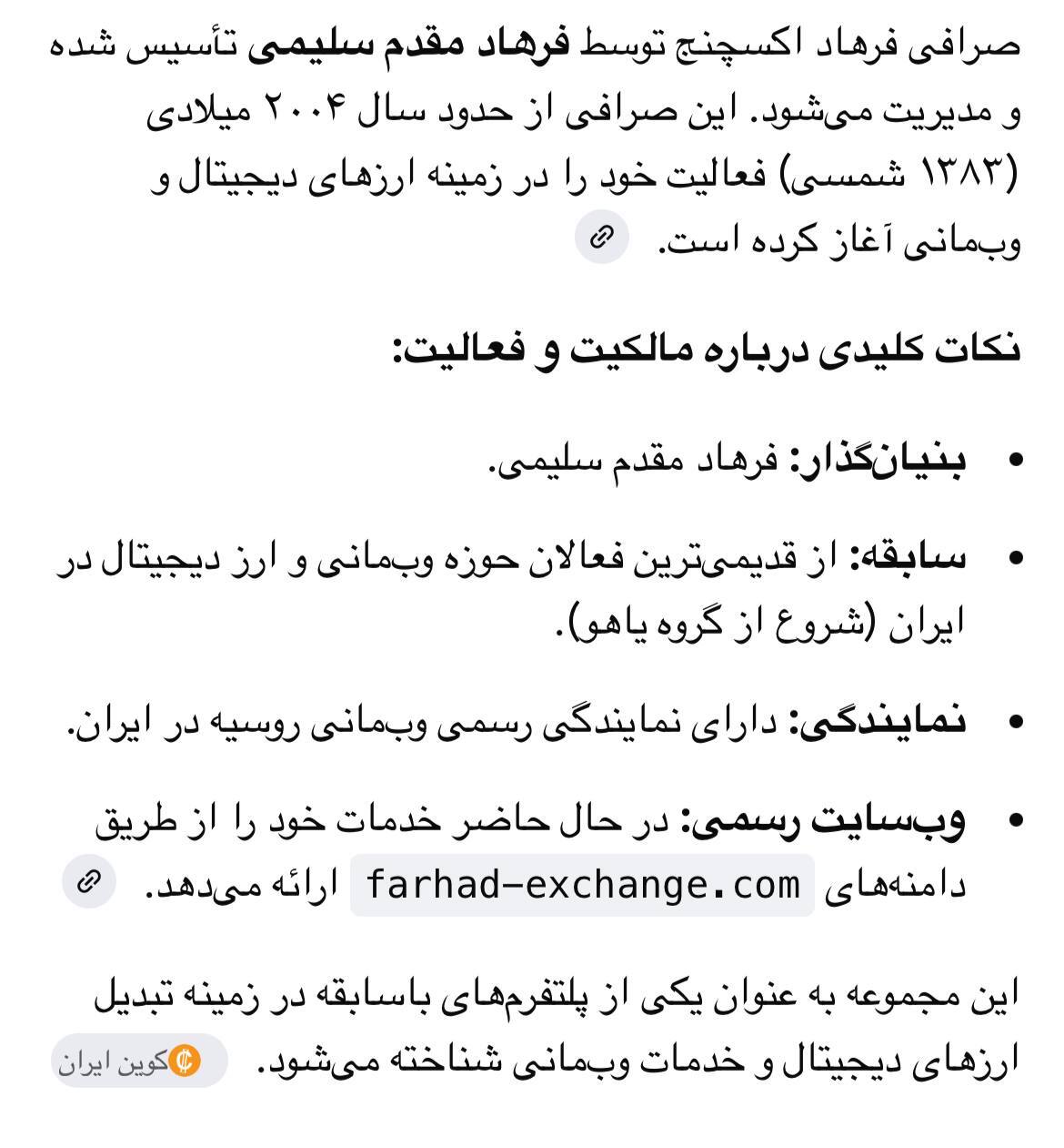 مواضع ضدانقلابی مالک صرافی &laquo;افکس&raquo;/ لزوم برخورد قاطع قضایی با شبکه هم&zwnj;نوایان دشمن صهیونی-آمریکایی + عکس