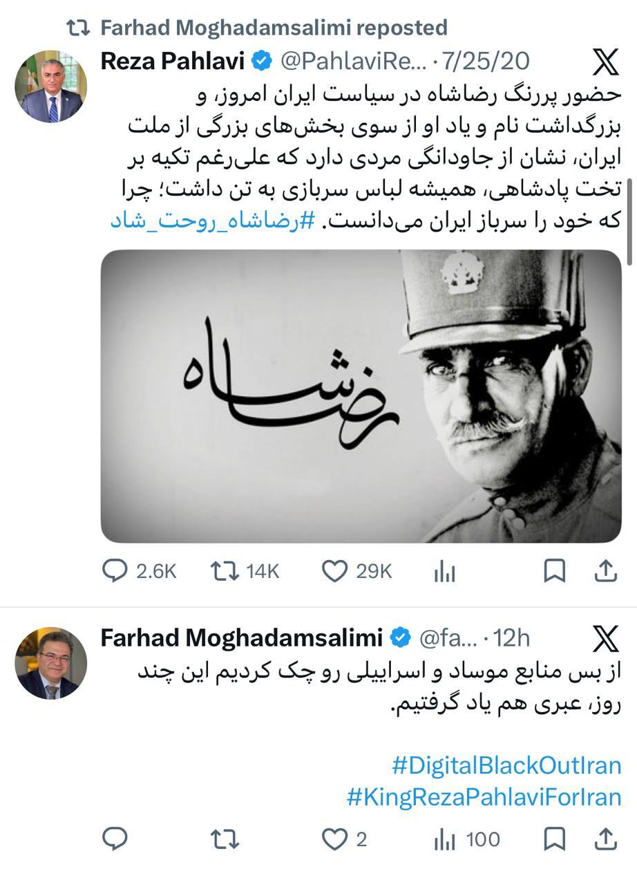 مواضع ضدانقلابی مالک صرافی &laquo;افکس&raquo;/ لزوم برخورد قاطع قضایی با شبکه هم&zwnj;نوایان دشمن صهیونی-آمریکایی + عکس