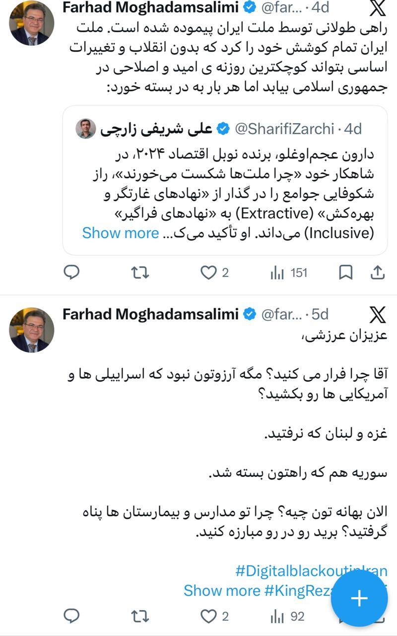 مواضع ضدانقلابی مالک صرافی &laquo;افکس&raquo;/ لزوم برخورد قاطع قضایی با شبکه هم&zwnj;نوایان دشمن صهیونی-آمریکایی + عکس