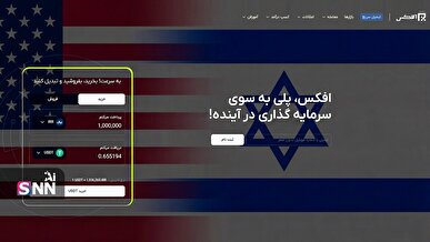 مواضع ضدانقلابی مالک صرافی «افکس»/ لزوم برخورد قاطع قضایی با شبکه هم‌نوایان دشمن صهیونی-آمریکایی + عکس