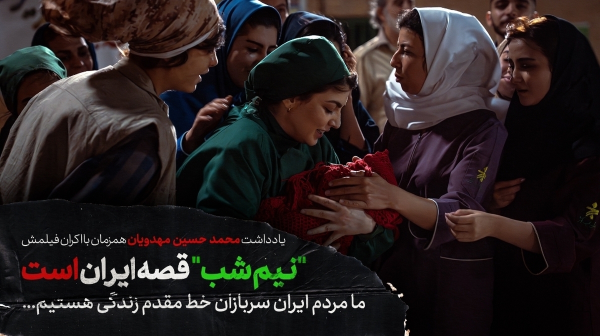 مهدویان نوشت: 