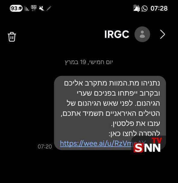 هک سامانه&zwnj;های پیامکی در اراضی اشغالی/ آخرین هشدار&zwnj;ها برای فرار از خانه&zwnj;های دزدی