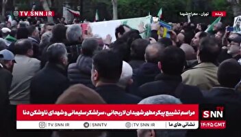 تشییع پیکر مطهر شهدا بر شانه‌های مردم/وداع جانسوز مردم با جان فدایان ایران در معراج الشهدای تهران