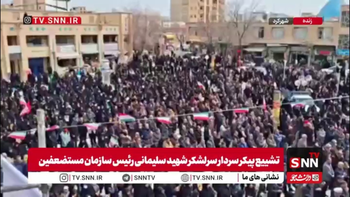 طنین انداز شدن شعار مردم چهارمحال و بختیاری در مراسم تشییع سرلشکر شهید سلیمانی: حرف ما یک کلام، انتقام انتقام