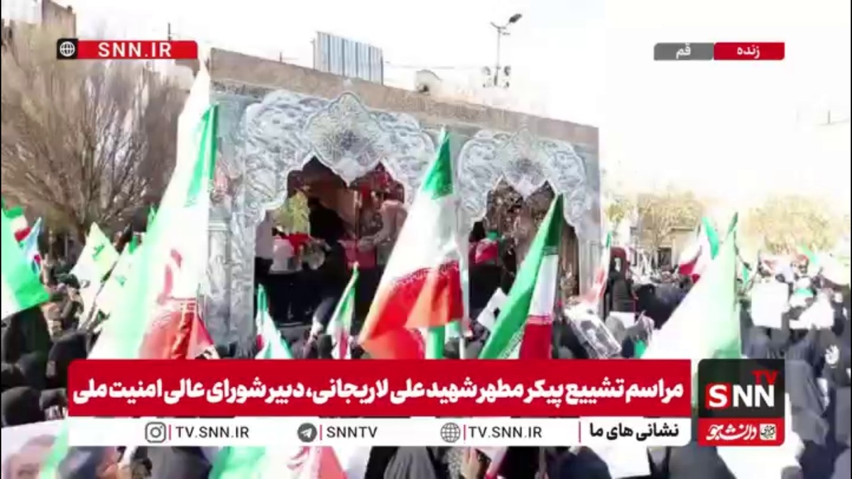 فریاد &laquo;هیهات منّا الذلّه&raquo; مردم قم در مراسم تشییع شهید لاریجانی