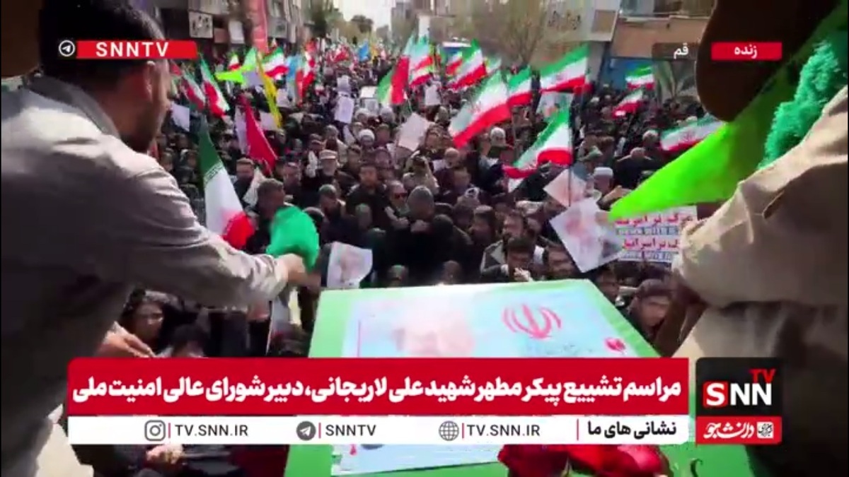 حضور پرشور مردم انقلابی شهر مقدس قم در مراسم تشییع پیکر مطهر شهیدان لاریجانی