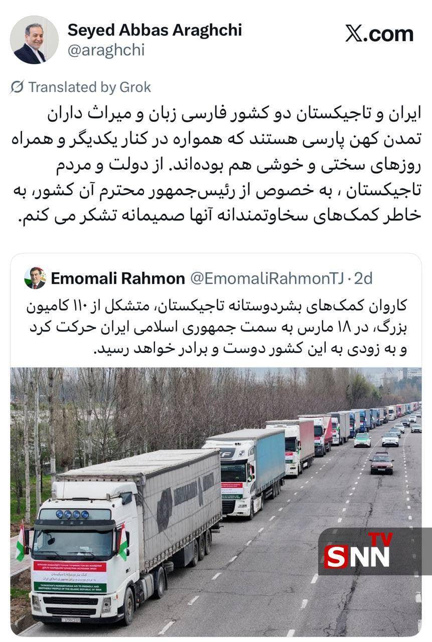 قدردانی عراقچی از تاجیکستان:ایران و تاجیکستان همراه روز&zwnj;های سختی و خوشی یکدیگرند