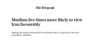 تلگراف: محبوبیت ایران نزد مسلمانان، پنج برابر بیشتر از محبوبیت آمریکا است
