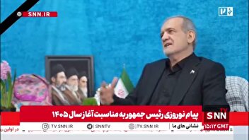 پزشکیان: حضور نیروهای بسیجی و امنیتی در خیابان ها بی نظیر بود؛ من قدردان آنها هستم