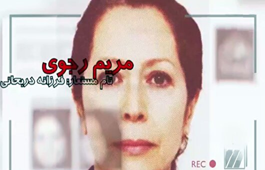 پرده تازه از حمایت اروپا از تروریسم