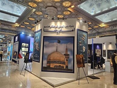 نمایش نسخه خطی قرآن امام رضا (ع) در نمایشگاه قرآن