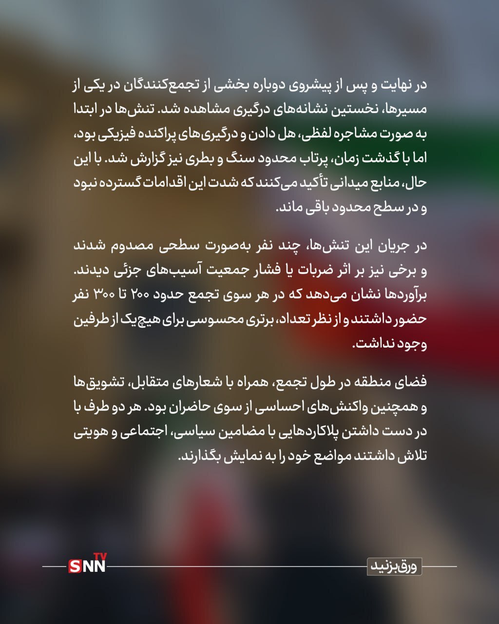 دانشگاه تهران