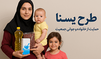 اسفند ماه آخرین مهلت استفاده از کالابرگ طرح یسنا