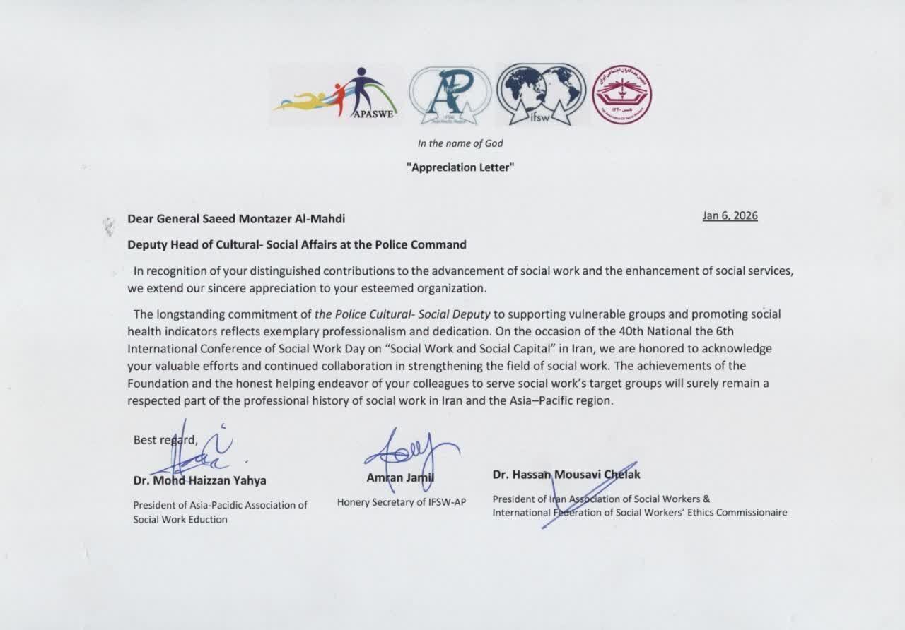 تقدیر فدراسیون بین&zwnj;المللی مددکاران اجتماعی آسیا از فراجا