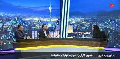 تاجیک: امروز قرار بود جلسه جمع بندی نهایی در مورد دستمزد کارگران برگزار شود، اما متاسفانه لغو شد / سیفی: اصلا بگوییم حقوق کارگر 500 درصد افزایش باید، آیا ظرفیت دولت اجازه می دهد؟ + فیلم
