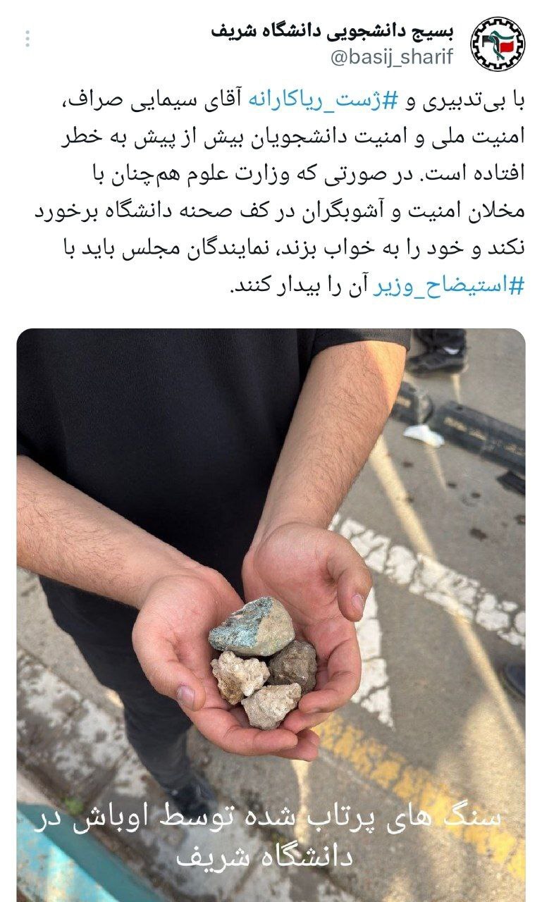 امنیت دانشجویان در پی بی&zwnj;تدبیری و ژست ریاکارانه سیمایی صراف به خطر افتاده است