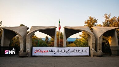 آرامش دانشگاه در گرو اقدام قاطع علیه هنجارشکنان