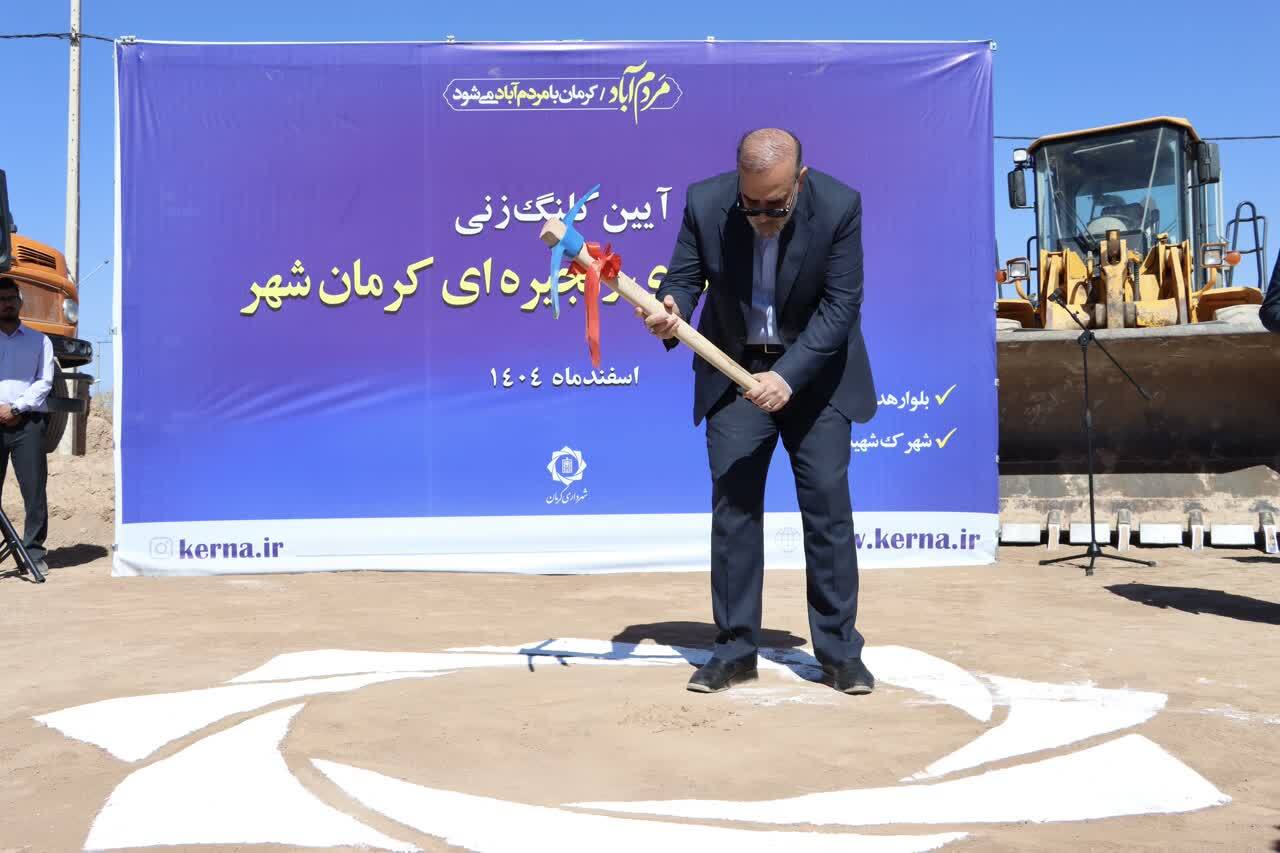 کلنگ&zwnj;زنی پروژه ساخت بازارچه&zwnj;های زنجیره&zwnj;ای در کرمان