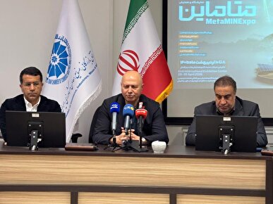 هوشمندسازی معادن با هدف بهره‌وری بیشتر، محور اصلی اولین نمایشگاه «متاماین»