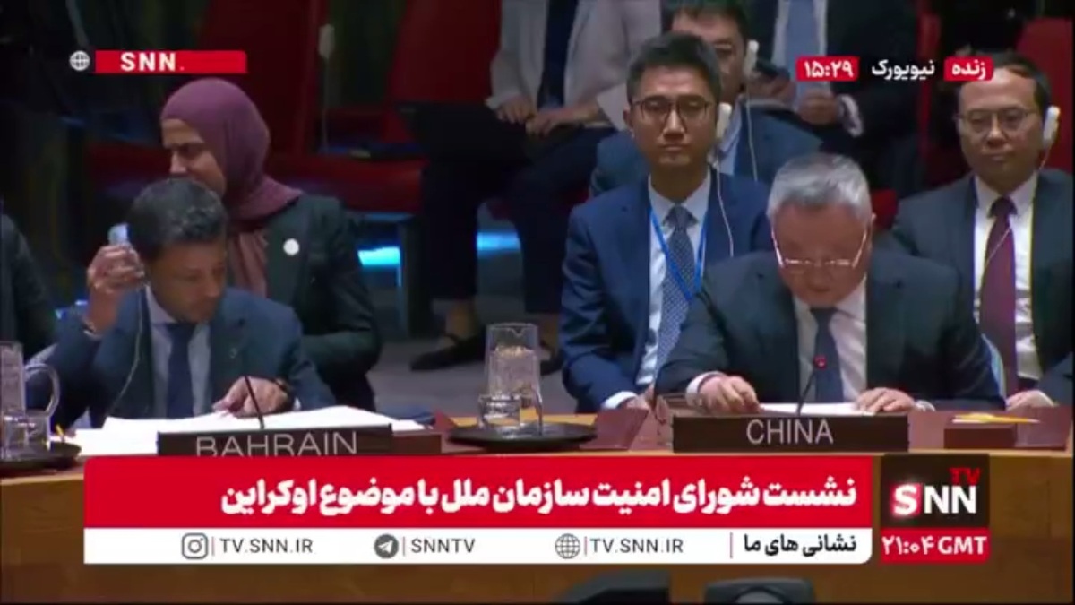 نماینده چین: راه پایان جنگ اوکراین از مذاکره می&zwnj;گذرد، نه میدان نبرد